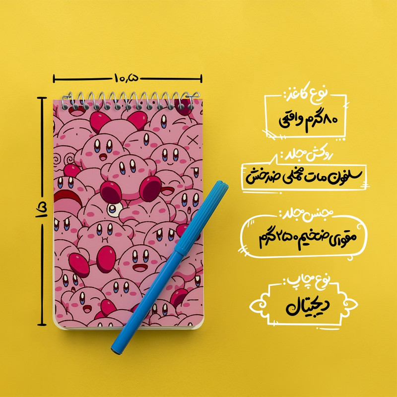 دفتر یادداشت 50 برگ خندالو طرح بازی کربی مات (Kirby Game frosted) کد N7787
