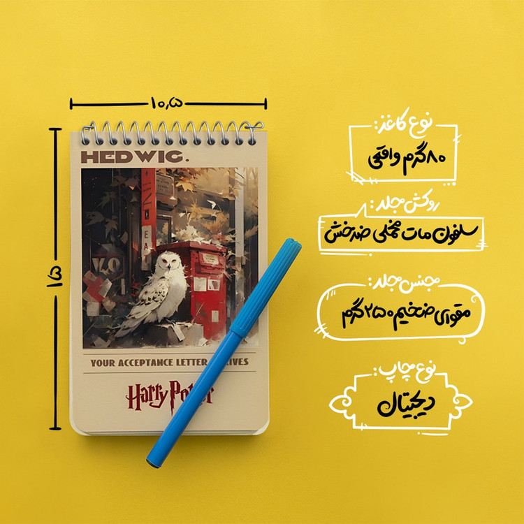 دفتر یادداشت 50 برگ خندالو طرح هری پاتر (Harry Potter) کد F9739