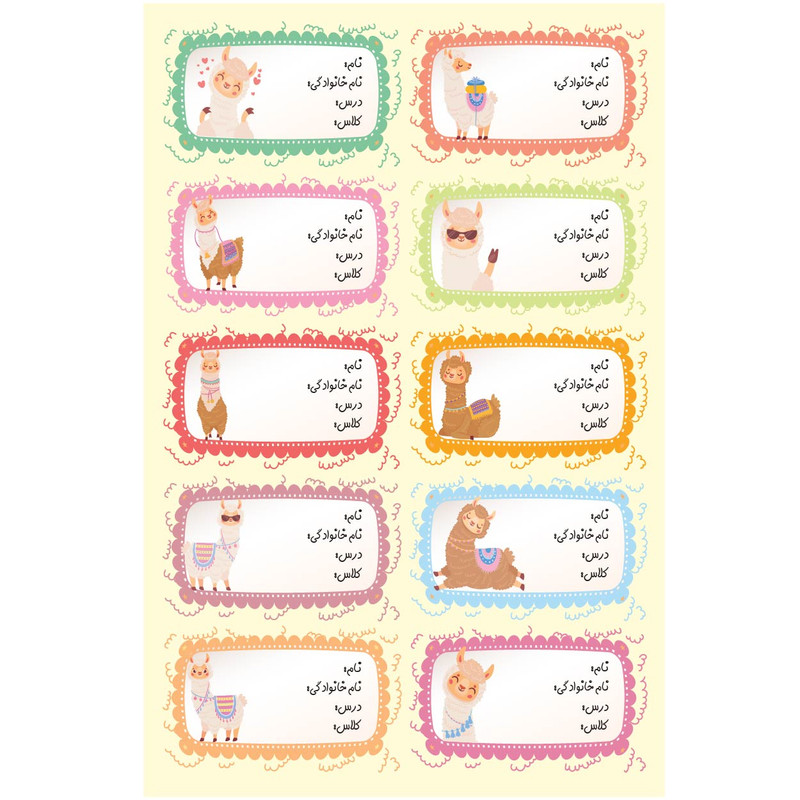 برچسب طرح اسم و کلاس مدل لاما بسته 2 عددی