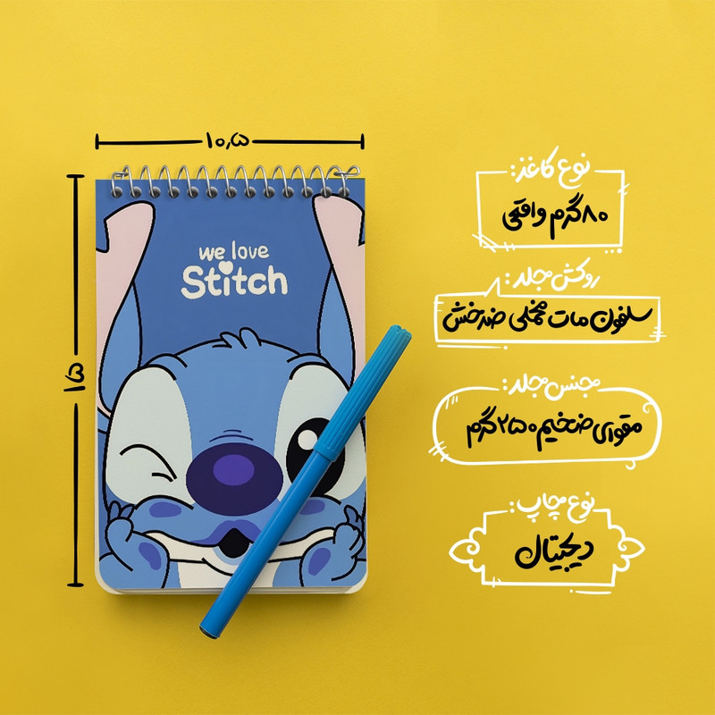دفتر یادداشت 50 برگ خندالو طرح استیچ کد N6941