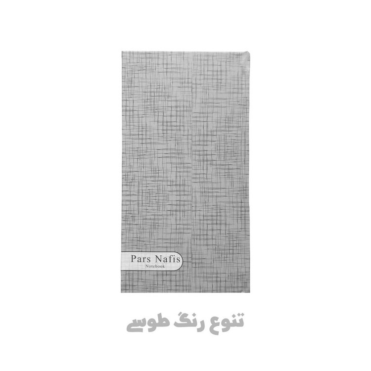 دفترچه یادداشت 100 برگ پارس نفیس مدل حاشیه رنگی طرح جیبی به همراه خودکار