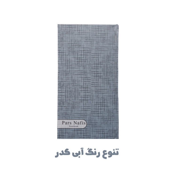 دفترچه یادداشت 100 برگ پارس نفیس مدل حاشیه رنگی طرح جیبی به همراه خودکار