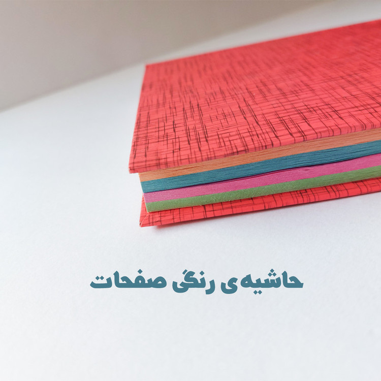 دفترچه یادداشت 100 برگ پارس نفیس مدل حاشیه رنگی طرح جیبی به همراه خودکار