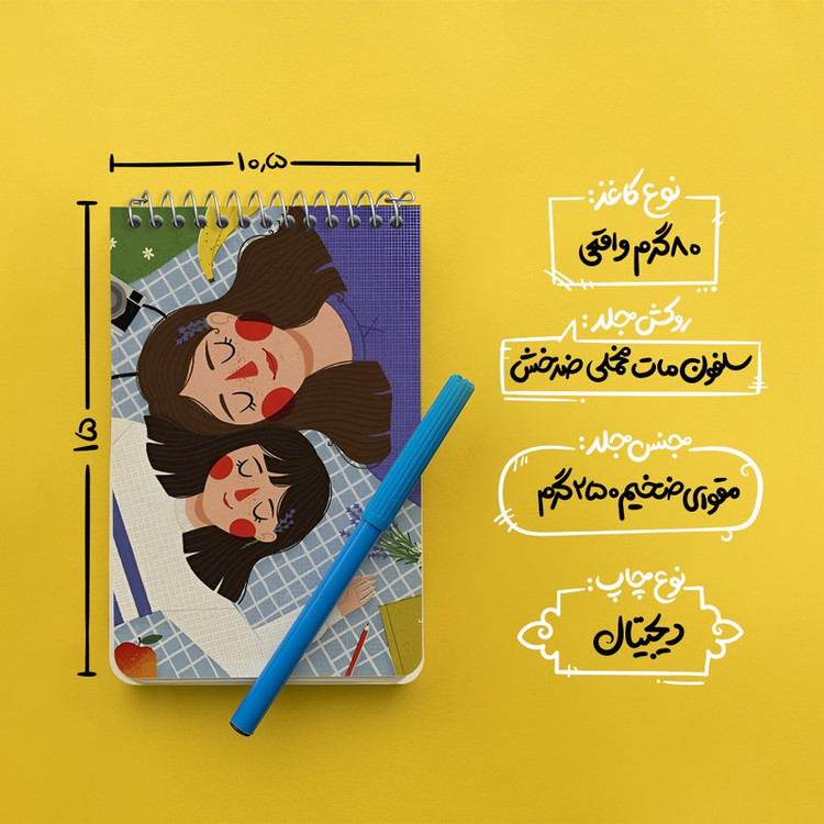 دفتر یادداشت 50 برگ خندالو طرح مادر دختری کد F12636