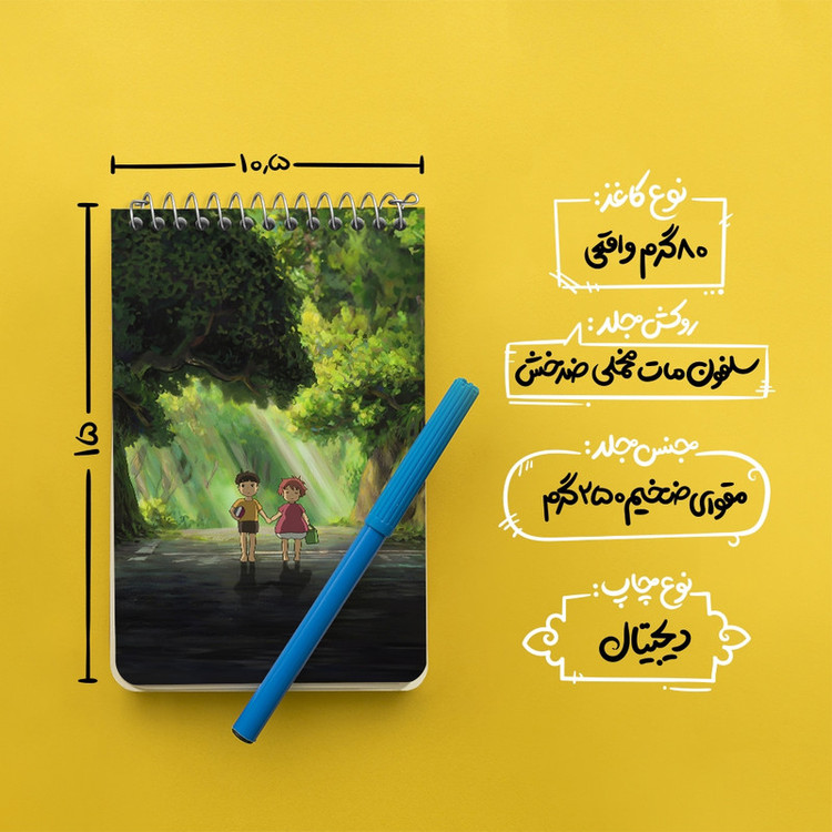 دفتر یادداشت 50 برگ خندالو طرح پونیو کد F10998