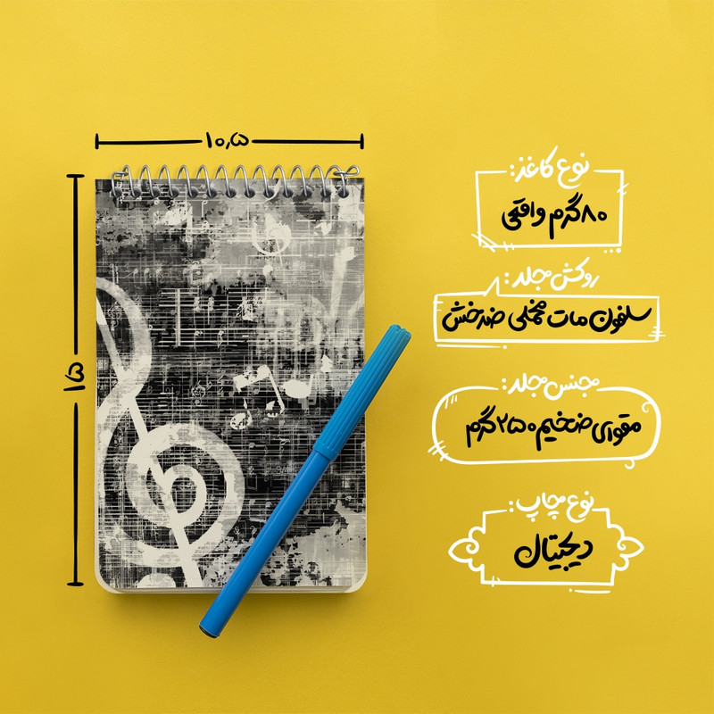 دفتر یادداشت 50 برگ خندالو طرح نت موسیقی کد N8079