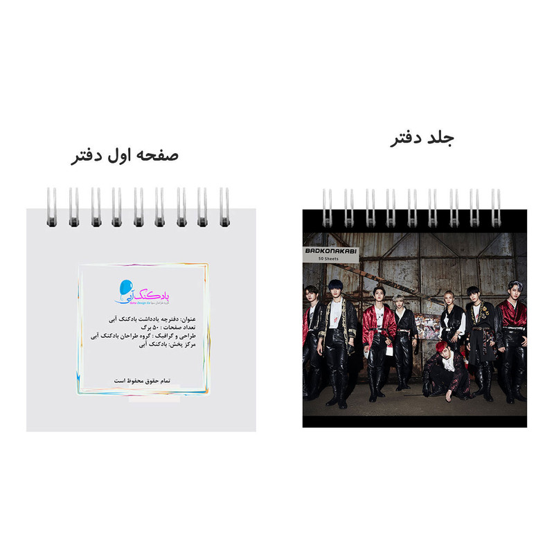 دفتر یادداشت بادکنک آبی طرح استری کیدز مدل BlackDoor به همراه کارت پستال مجموعه 9 عددی