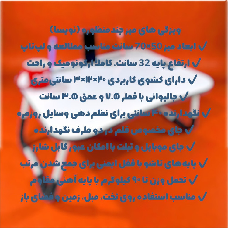 میز تحریر تاشو مدل نویسا 5070