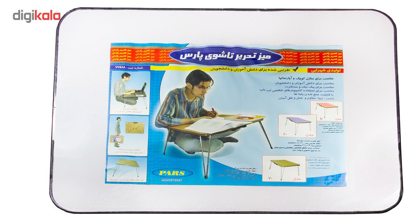 میز تحریر تاشو پارس مدل 80