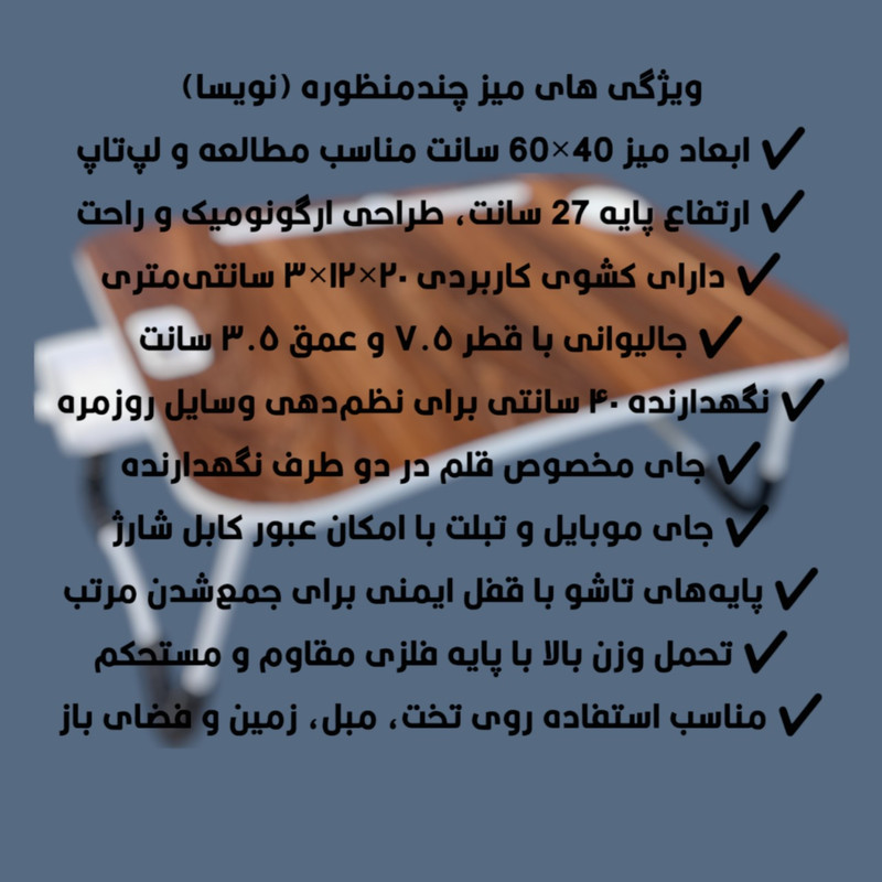 میز تحریر تاشو نویسا کد 6040