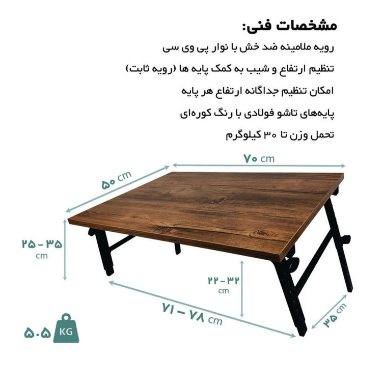 میز تحریر تاشو مدل SN_5070-1