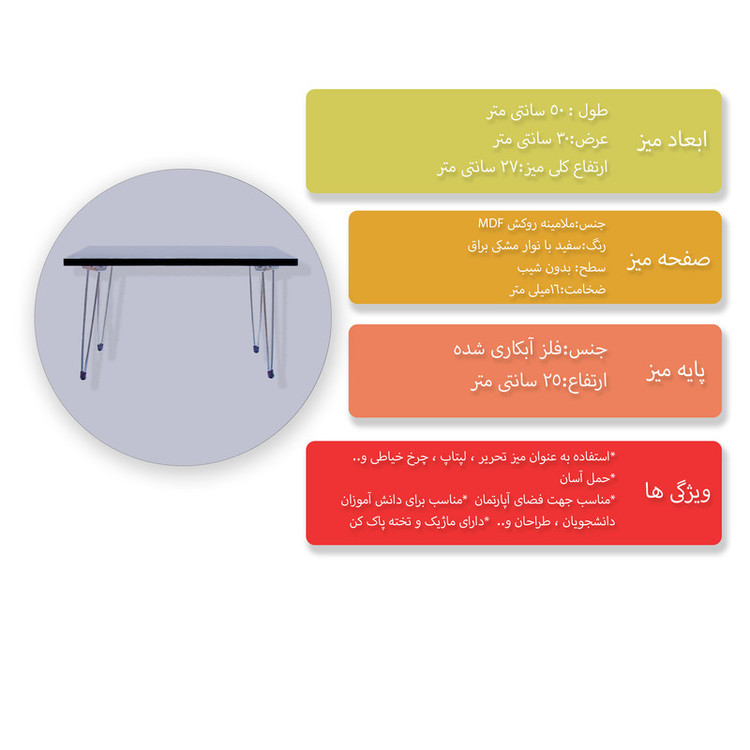 میز تحریر تاشو مدل AA6040