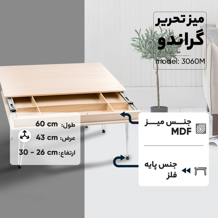 میز تحریر گراندو مدل 3060M