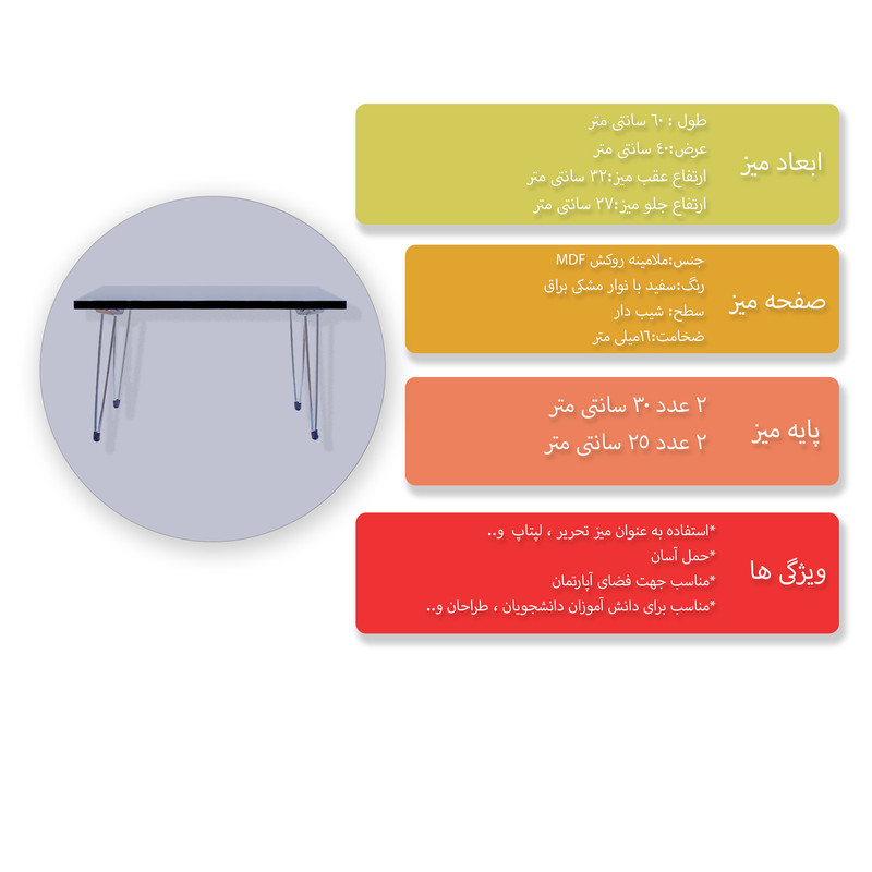 میز تحریر مدل تاشو کد A 6040