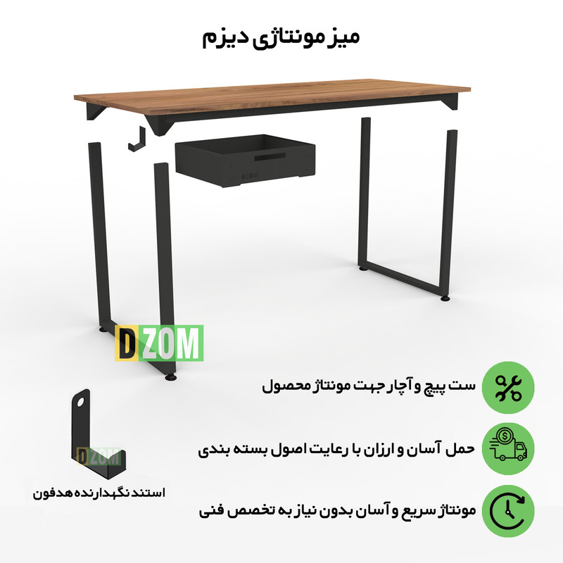 میز تحریر دیزم مدل مونتاژی WD_dwr_120×60
