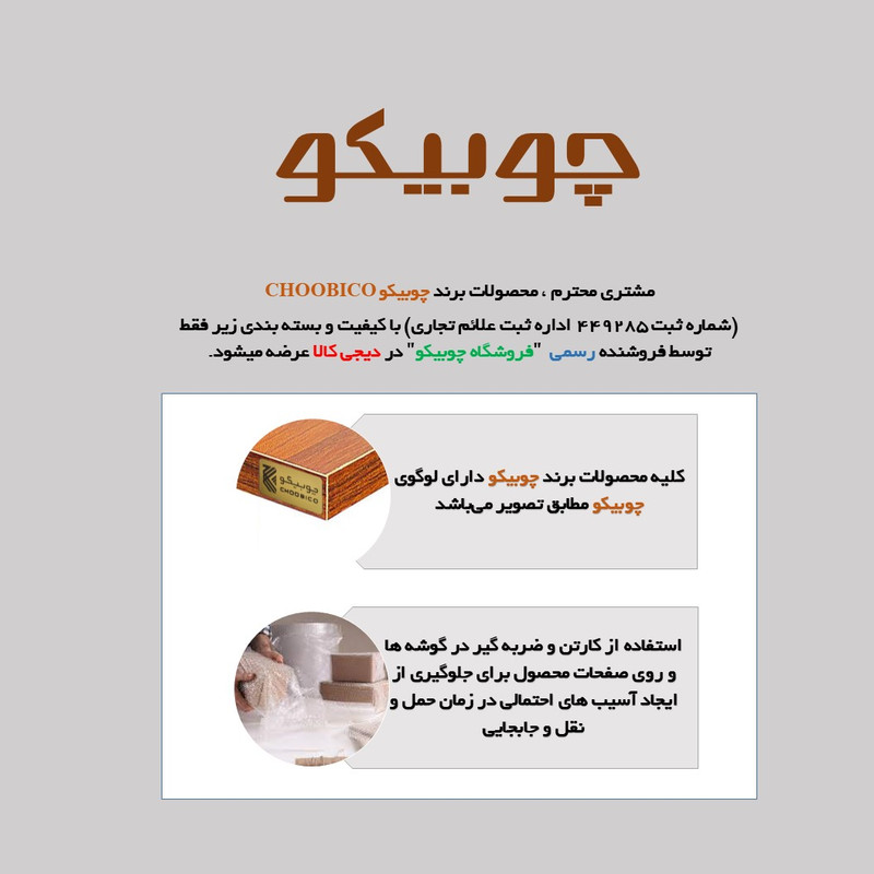 میز تحریر چوبیکو مدل CH2