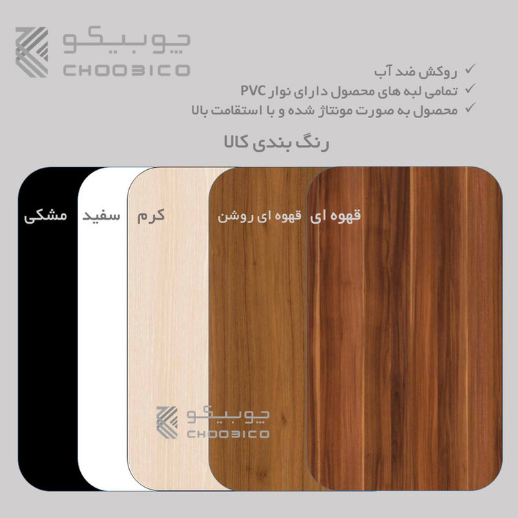 میز تحریر چوبیکو مدل CH2