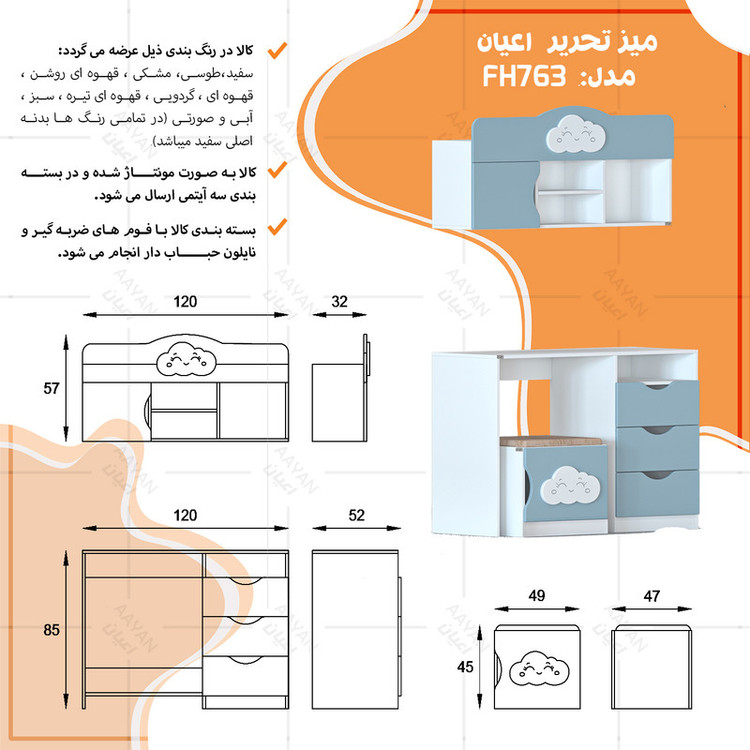 میز تحریر و صندلی اعیان مدل FH763 مجموعه سه عددی
