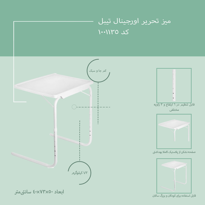 میز تحریر اورجینال تیبل کد 1001135