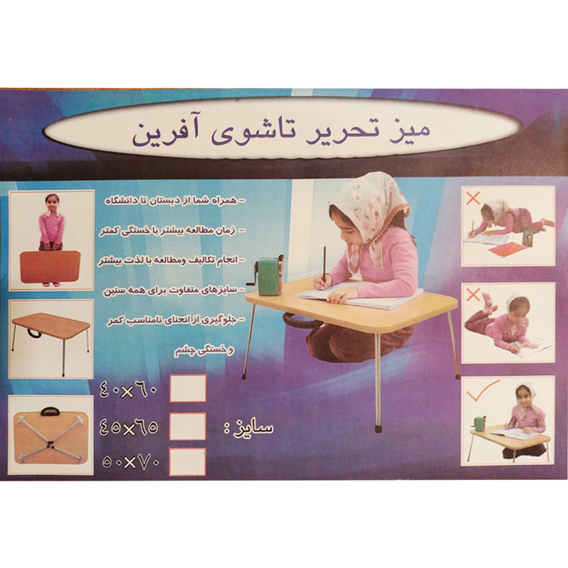 میز تحریر آفرین مدل وایت 004