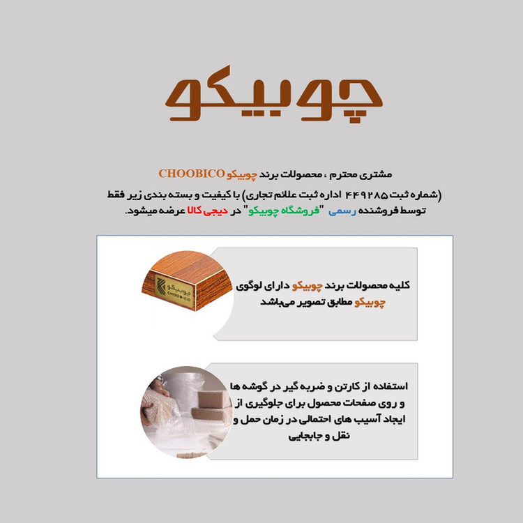 میز تحریر چوبیکو مدل CH1