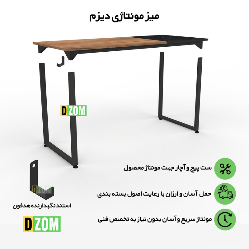 میز تحریر دیزم مدل WD_asm_140×70_Di