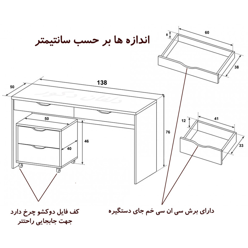 میز تحریر مدل DLF79L