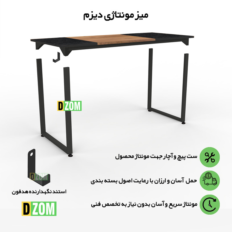 میز تحریر دیزم مدل مونتاژی WD_asm_180×90_Tri