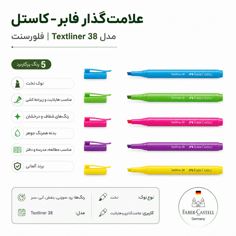 ماژیک علامت گذار فابر کاستل مدل فلورسنت کد 38