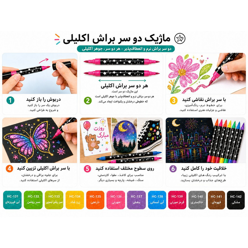 ماژیک رنگ آمیزی مدل اکلیلی بسته 12 عددی