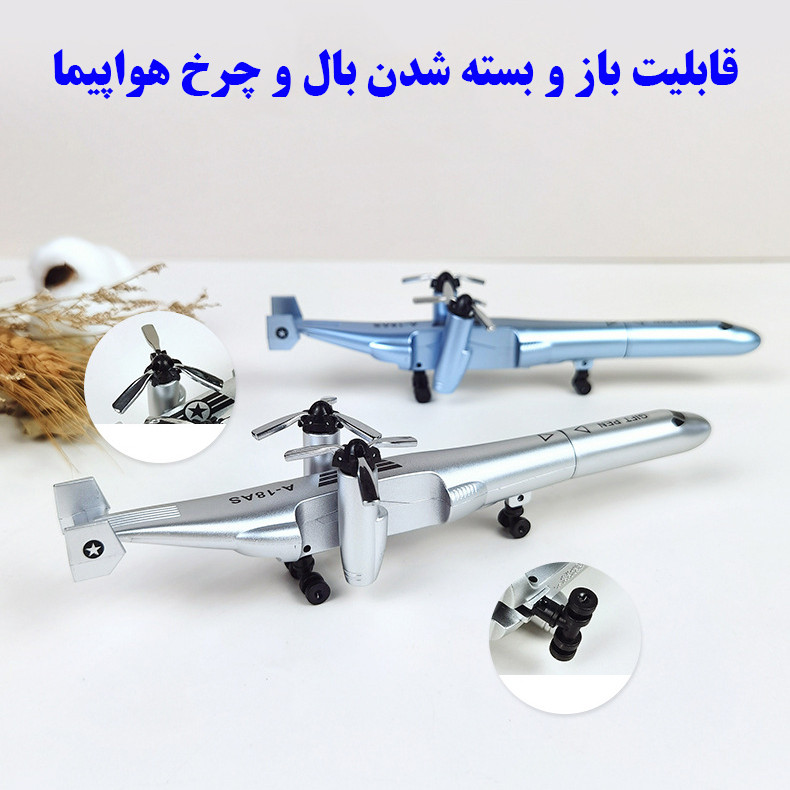 خودکار 0.5 میلی متری مدل هواپیما کد A-18AS