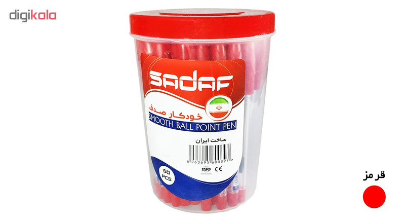 خودکار صدف مدل S1-1398-7m بسته 50 عددی