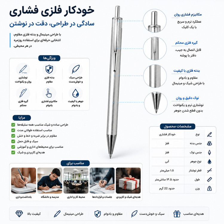 خودکار 0.7 میلی متری مدل Metal E کد NO.E1