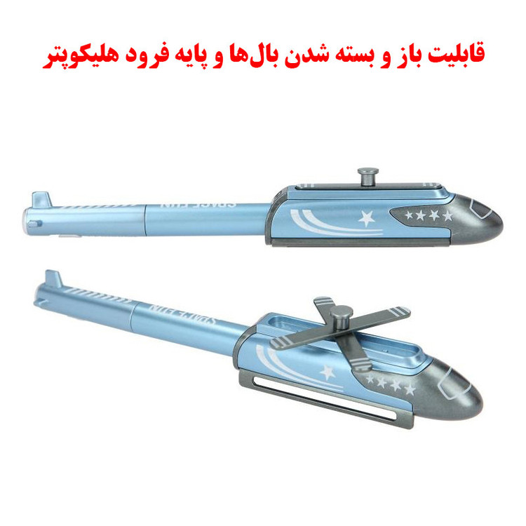 خودکار 0.5 میلی متری مدل هلیکوپتر کد A19