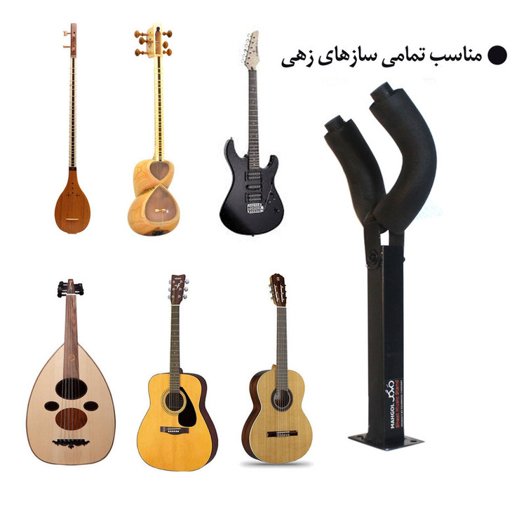 پایه گیتار مهگل مدل دیواری 141