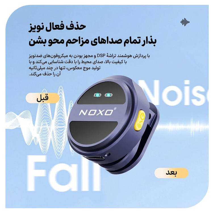 میکروفن بی سیم یقه ای نوکسو مدل MC‑N2 با درگاه اتصال USB‑C