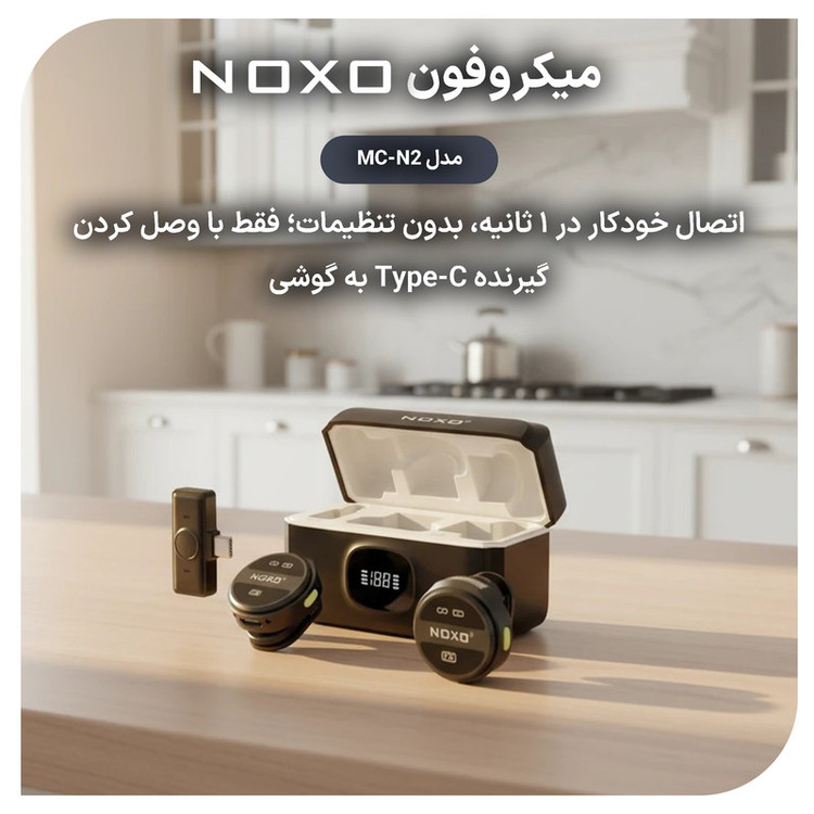 میکروفن بی سیم یقه ای نوکسو مدل MC‑N2 با درگاه اتصال USB‑C