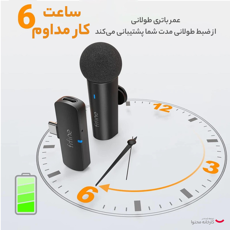 میکروفن یقه ای فای فاین مدل M6