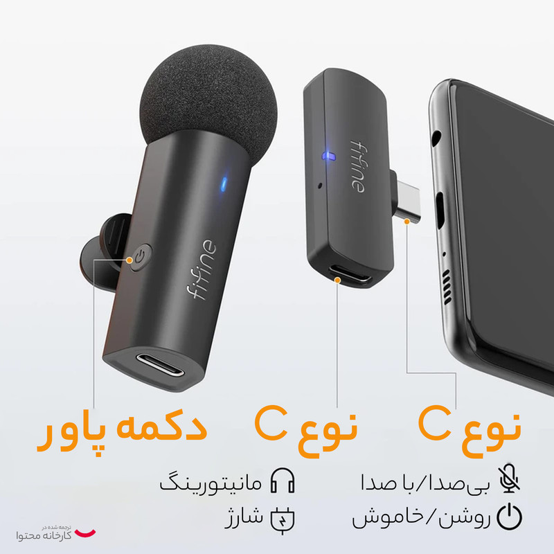 میکروفن یقه ای فای فاین مدل M6