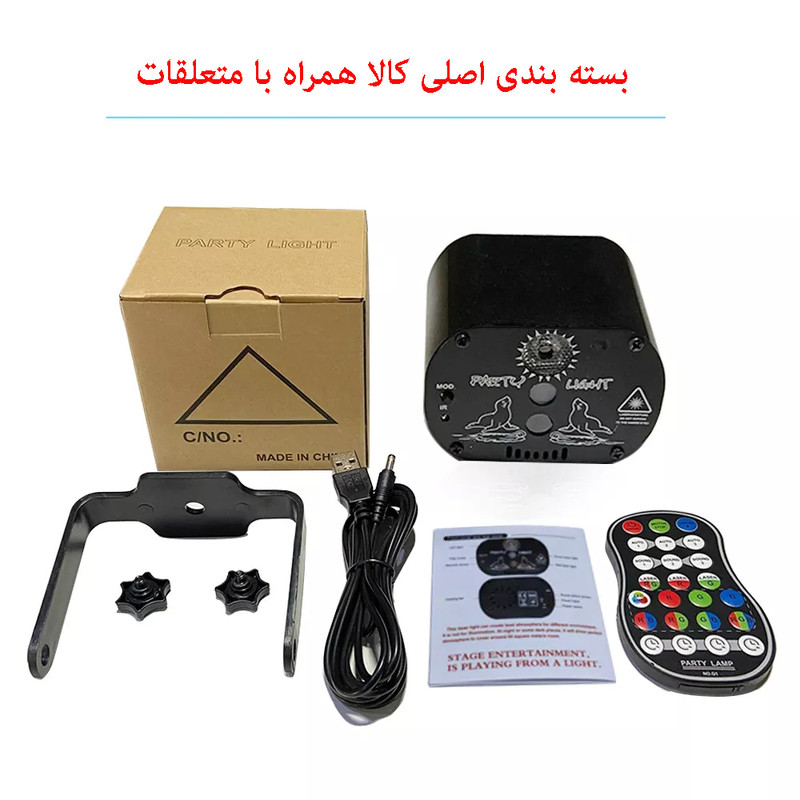 رقص نور پارتی لایت مدل STAGE