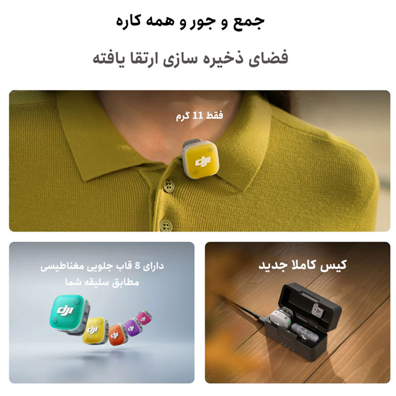 ست میکروفن بی سیم دی جی آی مدل Mic Mini 2 دوکاربره با درگاه اتصال Type-c