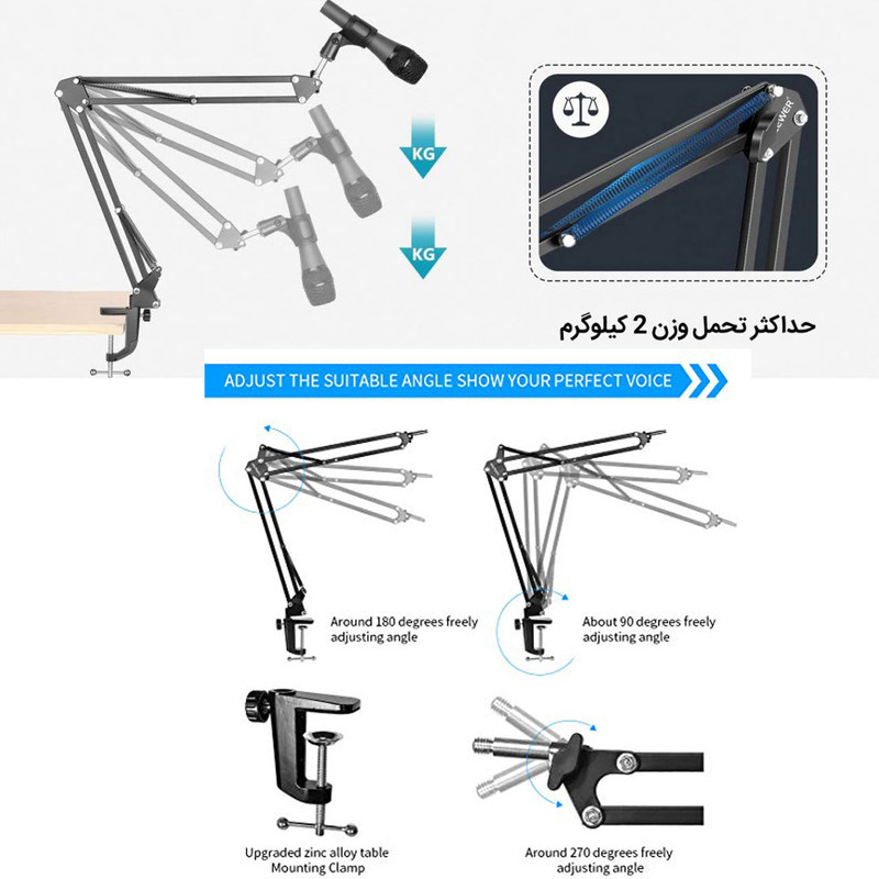 پایه میکروفون مدل NB-NB