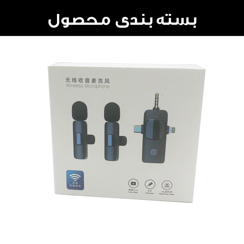 ست میکروفن بی سیم مدل K15