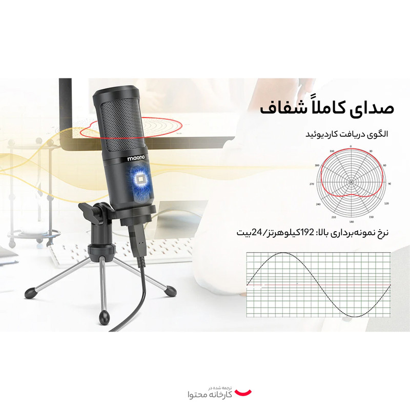 میکروفن کندانسر مائونو مدل PM461