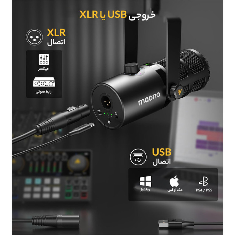 میکروفن کندانسر مائونو مدل PD400x