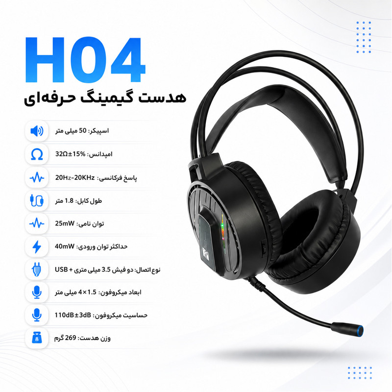 هدفون استودیو آر هشت مدل H04