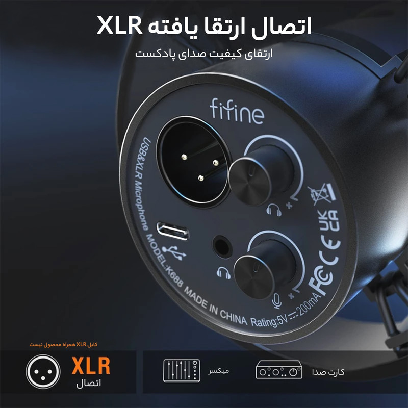 میکروفون داینامیک فای فاین مدل FIFINE K688