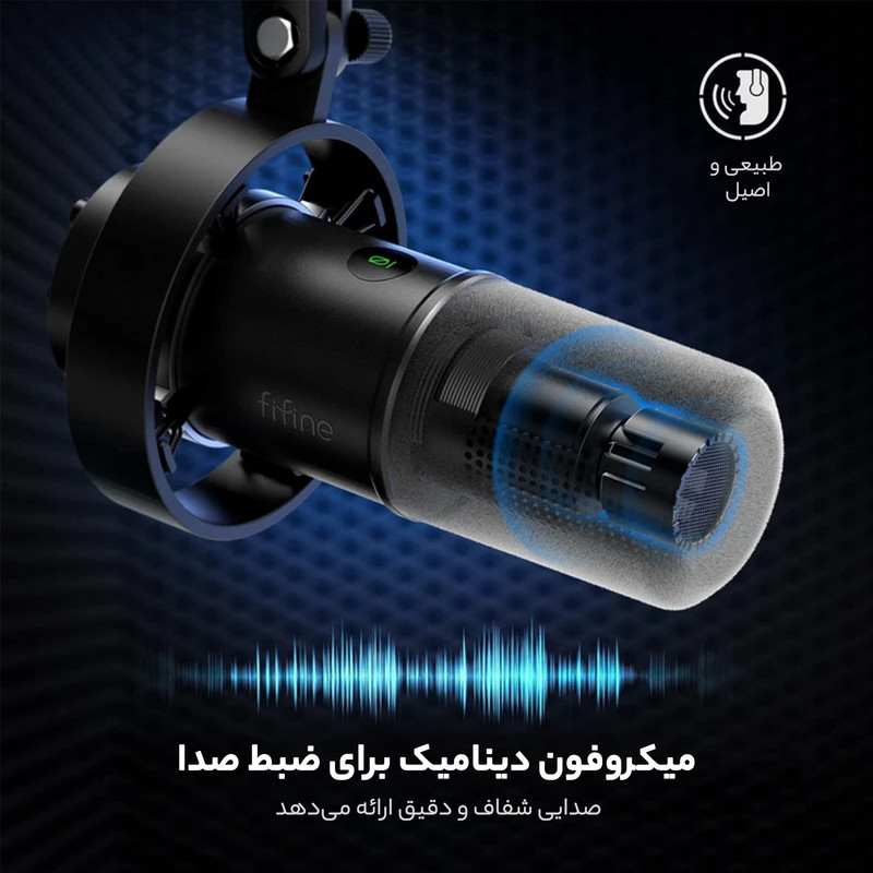 میکروفون داینامیک فای فاین مدل FIFINE K688