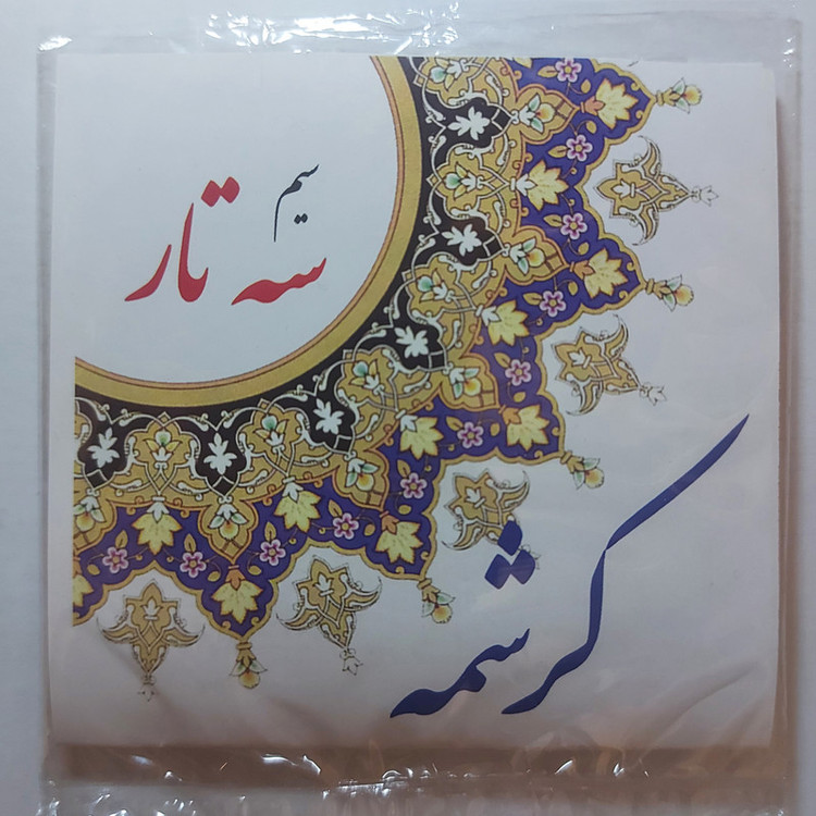 سیم سه تار کرشمه مدل K-S