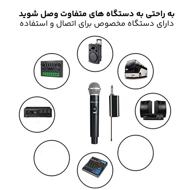 میکروفون بی سیم مدل SH58